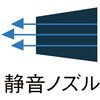 EA123AB-13 エアーブローガン(静音ノズル・プラグ付) エスコ 50511073
