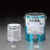 EA942EC-61 1.0kg 油性・多目的塗料(OD色・艶無し) エスコ 50513487