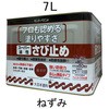 7.0L [油性]錆止め塗料(ねずみ) エスコ