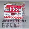 7.0L 油性・トタン用塗料(ねずみ) エスコ