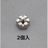 M20 溝付きキャッスルナット(ステンレス製/2個) エスコ