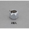 M20 ゆるみ止めハイパーロードナット(2個) エスコ