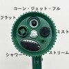 EA124LA-6P 140mm スプレーノズル(7パターン/プラグ付) エスコ 50526656