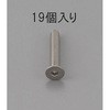 M4 x 6mm 六角穴付皿頭ボルト(ステンレス/19本) エスコ
