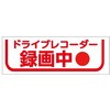 ドラレコステッカー ドリームプロダクト