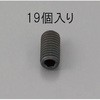 M4 x 8mm 六角穴付止ねじ(クロメート/19本) エスコ