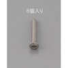 M2 x30mm 丸皿頭小ねじ(ステンレス製/8本) エスコ