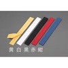 25x200mm マジックテープ(縫製用/白) エスコ