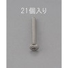 M3 x 8mm トラス頭小ねじ(ステンレス製/21本) エスコ