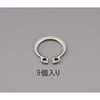 17mm 軸用スナップリング(ステンレス製/9個) エスコ