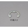 7.0mm Eリング(三価クロメート/ 35個) エスコ