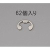 9.0mm Eリング(ステンレス製/62個) エスコ