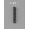 2.5x15mm スプリングロールピン(22本) エスコ