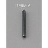2.5x25mm スプリングロールピン(14本) エスコ