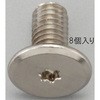 M3x 6mm/ T6 TORXスリムヘッドスクリュー(8個) エスコ