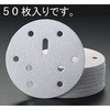 #240/150mm ディスクペーパー(マジック式50枚) エスコ