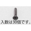 M3x 5mm 皿頭小ねじ(ステンレス/黒色/30本) エスコ