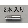 アンカー6mm