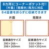 5987 証書ファイル 高級布張風 B4 (卒業証書) アーテック[学校教材・教育玩具] 50587890