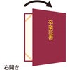 5987 証書ファイル 高級布張風 B4 (卒業証書) アーテック[学校教材・教育玩具] 50587890