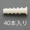M10 ターボアンカー(ALC用/40本) エスコ