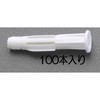 3-12mm ボードアンカー(100個) エスコ