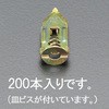 3.5-5mm 石膏ボードアンカー(ビス付/200個) エスコ