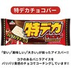 - [冷凍] フタバ 特デカチョコバー 115ml フタバ食品 50596895