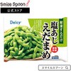 [冷凍] Delcy 塩あじえだまめ 400g 日本アクセス