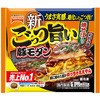 [冷凍] テーブルマーク ごっつ旨い 豚モダン 251g テーブルマーク