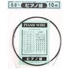 0.8mmx 10m ピアノ線 エスコ