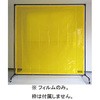 1970x1970mm 溶接作業フィルム(黄色) エスコ