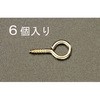 25mm ヒートン(真鍮製/6個) エスコ