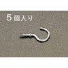 Φ2.4x20mm ねじ込フック(ステンレス製/5本) エスコ