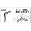EA951E-22 120x100x15mm 棚 受(アンバー) エスコ 50619738