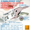 EA338DT 312mm エアコンダクトカッター エスコ 50620167