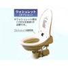 日立製マリントイレ SMT-12W/24W ウォシュレット付き 光電