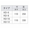 KD-8 分電盤 KD-8 光電 50620615