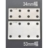 34x 90mm フラット型連結金具(ステンレス製) エスコ