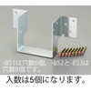 84x 90x60mm 接合金具(梁用/5個) エスコ