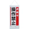 標識 運転禁止