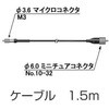 NP-0151A 信号ケーブル 小野測器 50638054