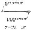 NP-0153A 信号ケーブル 小野測器 50638063