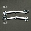 EA951LE-23 162.5mm ステー(前蓋用/左用) エスコ 50646103