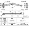 EA951LE-23 162.5mm ステー(前蓋用/左用) エスコ 50646103