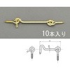 50mm アオリ止め(真鍮製/10個) エスコ