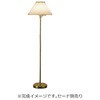 スタンドライト コード・フットスイッチ付 灯体 ENDO(遠藤照明)