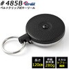 KEY-BAK-L 120cmケブラーコード KEY-BAK