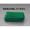 1.0x50m  アニマルガードネット エスコ