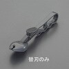 EA952AD-76B [EA952AD-76用] 替刃 エスコ 50655185